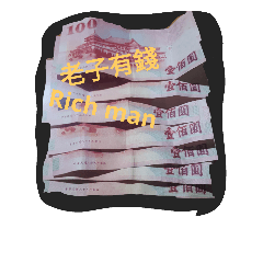 [LINEスタンプ] Rich Man！Yo！