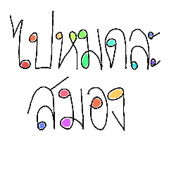 [LINEスタンプ] By Toey