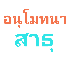 [LINEスタンプ] Text color II