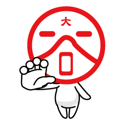[LINEスタンプ] 大谷さ~ん、判子風スタンプできました。