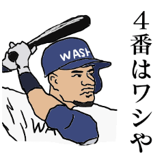 [LINEスタンプ] 関西弁野球ラバーズ