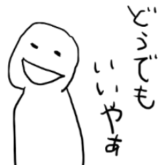 [LINEスタンプ] ゆるいひとりごと