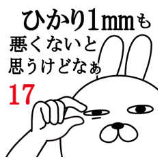 [LINEスタンプ] ひかりが使う面白名前スタンプ17