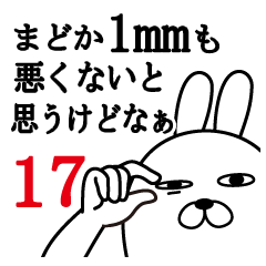 [LINEスタンプ] まどかが使う面白名前スタンプ17