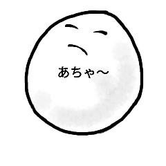 [LINEスタンプ] 玉子だって