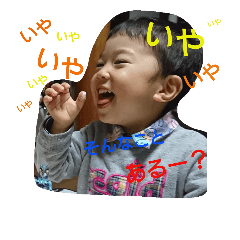 [LINEスタンプ] 子ども男の子スタンプ