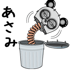 [LINEスタンプ] 【あさみ】シュールなメッセージ