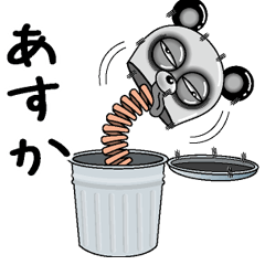 [LINEスタンプ] 【あすか】シュールなメッセージ