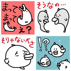 [LINEスタンプ] さかなっぽいよくわからないの 謎の生物の画像（メイン）