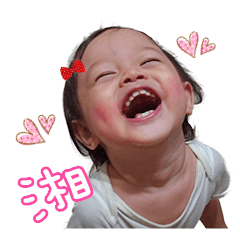 [LINEスタンプ] Sharon's baby part 2