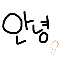 [LINEスタンプ] 覚える韓国語スタンプ