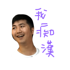 [LINEスタンプ] zu wei