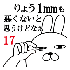 [LINEスタンプ] りょうが使う面白名前スタンプ17