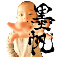 [LINEスタンプ] Made for Huang' family
