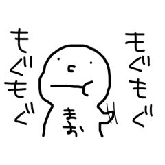 [LINEスタンプ] まおちゃんの日常2