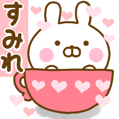 [LINEスタンプ] 好きすぎる❤すみれ❤に送るスタンプ