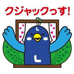 [LINEスタンプ] 「クジャック」名古屋へおいでよ！