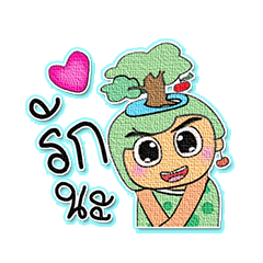 [LINEスタンプ] Nishina.V8