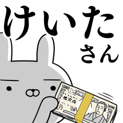 [LINEスタンプ] けいたさんの為の使えるスタンプ