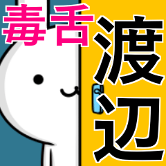 [LINEスタンプ] 無難に毒舌？渡辺さん☆ウサギ