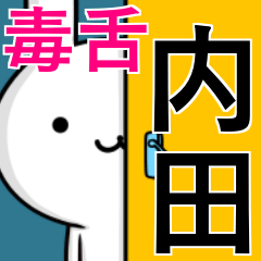 [LINEスタンプ] 無難に毒舌？内田さん☆ウサギ