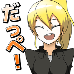 [LINEスタンプ] いわき少女達の日常