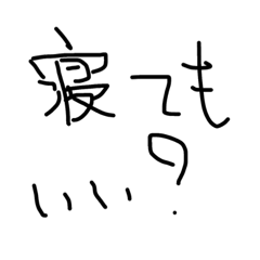 [LINEスタンプ] 気楽にいこう