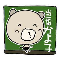 [LINEスタンプ] く～吉ありがとう～どろんまで『かよ子』