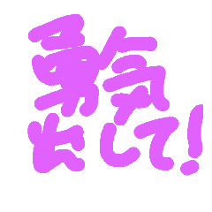 [LINEスタンプ] Hagemi