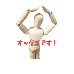 [LINEスタンプ] 愉快なデッサン人形のスタンプ
