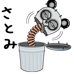 [LINEスタンプ] 【さとみ】シュールなメッセージ