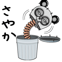 [LINEスタンプ] 【さやか】シュールなメッセージ