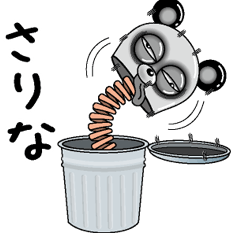 [LINEスタンプ] 【さりな】シュールなメッセージ