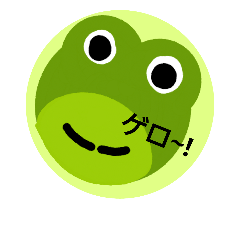 [LINEスタンプ] ケロケロ！