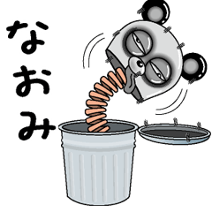 [LINEスタンプ] 【なおみ】シュールなメッセージ