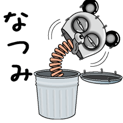 [LINEスタンプ] 【なつみ】シュールなメッセージ