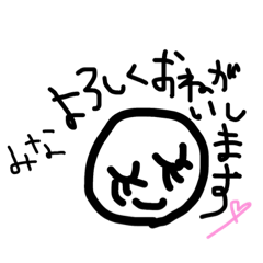 [LINEスタンプ] みなよのスタンプ