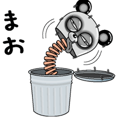 [LINEスタンプ] 【まお】シュールなメッセージ