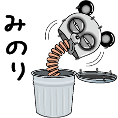 [LINEスタンプ] 【みのり】シュールなメッセージ