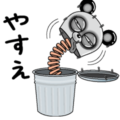 [LINEスタンプ] 【やすえ】シュールなメッセージ