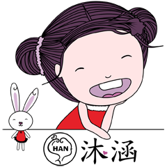 [LINEスタンプ] MuHan＆NiuNiuTu (PART2)