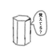 [LINEスタンプ] きほんけいたいはお友達