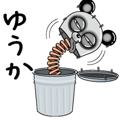 [LINEスタンプ] 【ゆうか】シュールなメッセージ