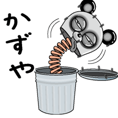 [LINEスタンプ] 【かずや】シュールなメッセージ