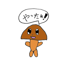[LINEスタンプ] しいたけたち