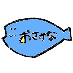 [LINEスタンプ] ゆるいうみのいきものたち