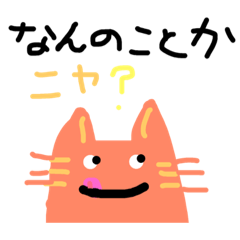 [LINEスタンプ] 犬みたいなねこみたいなすたんぷ♡