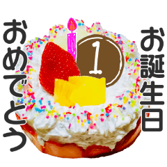 [LINEスタンプ] 1歳〜40歳の誕生日ケーキ◎実写