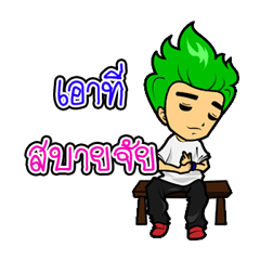 [LINEスタンプ] Super Green Boy