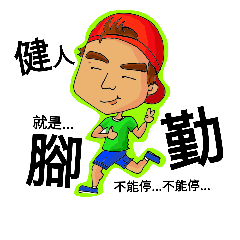 [LINEスタンプ] I can't run？ Says who？